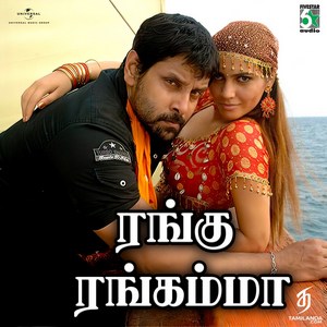 Rangu Rangamma (From Bheema) - Single (2007) (Harris Jayaraj)